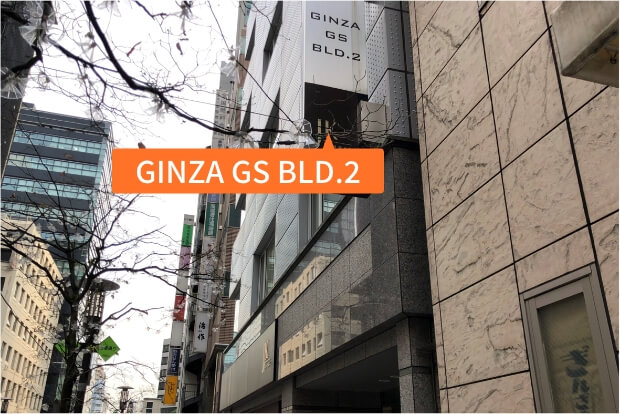 2ブロック進むと、GINZA GS BLD.2 がございます